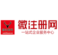 容县贵阳公司注册之公司注册流程知识总结